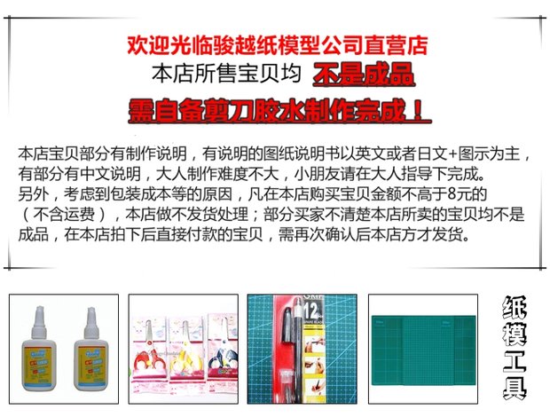Full 68 vận chuyển mô hình giấy thủ công 3D DIY động vật lưỡng cư mưa ếch không thành phẩm với mô tả giấy mô hình giấy anime