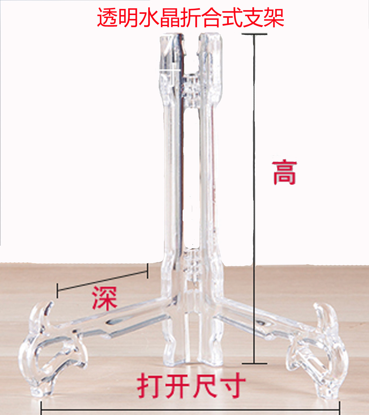 Thickened transparent crystal folding bracket can be flat rectangular porcelain plate round art porcelain tray porcelain like table furnishing