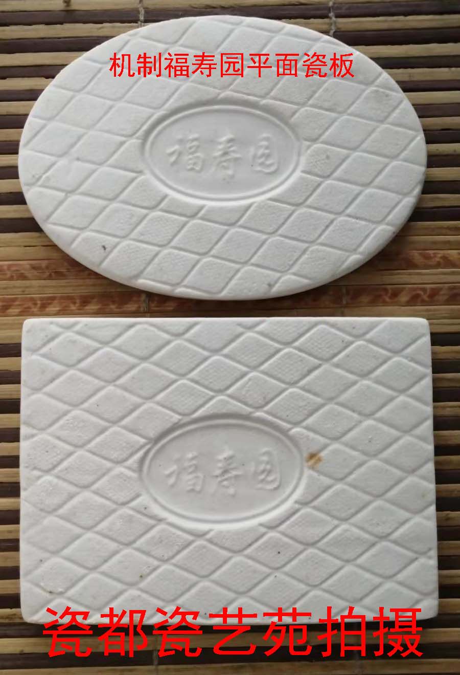 Make tombstone porcelain like portrait portrait use mechanism in mechanism white plane porcelain plate overall beautiful shape beautiful offer big relax