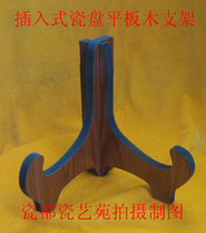 Wooden two-piece plug-in bracket placed porcelain plate portrait Portrait Round Porcelain Disc Porcelain like in the desktop cabinet Show