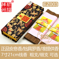 The original factory blessing ShenzhouBenzoin quasi-titian with Luo XiangPure natural Anshen quasi-titian EZ003