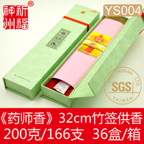 Original factory prayed for Fugod State Pharmacies 32cm Bamboo sign for incense and pure natural line incense Buddha YS004