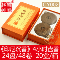 Original plant CY002 < Indonesia Sunken Incense > 4 hours pan fragrant pure natural fragrance of fragrant Buddha with incense and praying for Fugod