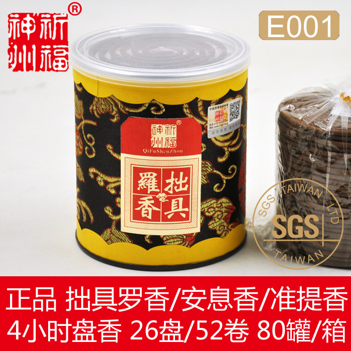 The original plant prayed for the blessing of the Shenzhou < Sabbath quasi-to-clumsy and fragrant 