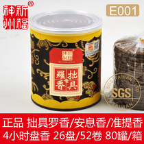 The original factory blessing Shenzhou Benzoin Zhunti humble with Luo Xiang plate incense pure natural incense Zhunti Xiang E001
