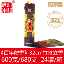 The original plant prayed for the Shenzhou centuries-old Tibetan incense 32cm bamboo sticks of fragrant pure natural line medicine for the Buddha A627