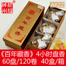 The original factory blessing Shenzhou hundred years of Tibetan incense4-hour plate incense natural incense Household Xiamen Buddha incense A622