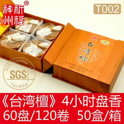 The original factory Xiamen prayed for Shenzhou pure natural fragrance 