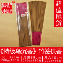 Value-added tail goods pray for the state of China Premium black agarwood39cm bamboo stick incense supply pure natural incense Xiamen Buddha incense