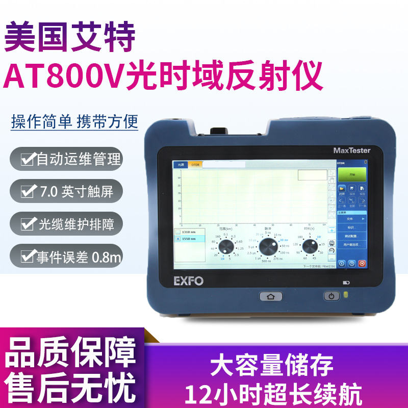 Rico American Aite OTDR light time domain reflector (better than JDSU EXFO Yokogawa)