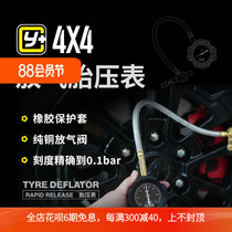 Yunliang modified Y model tire pressure gauge tire deflation gauge off-road desert tire tire pressure gauge deflation gauge