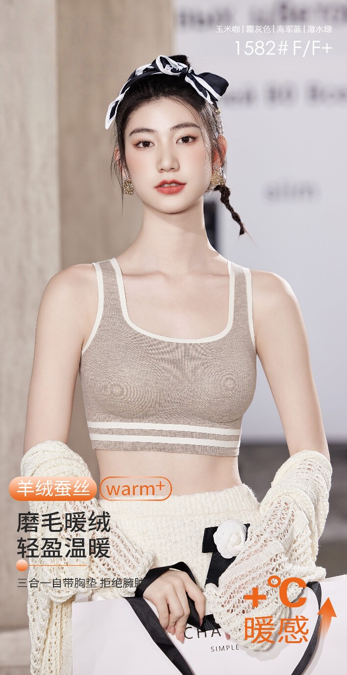 艾美阁内衣