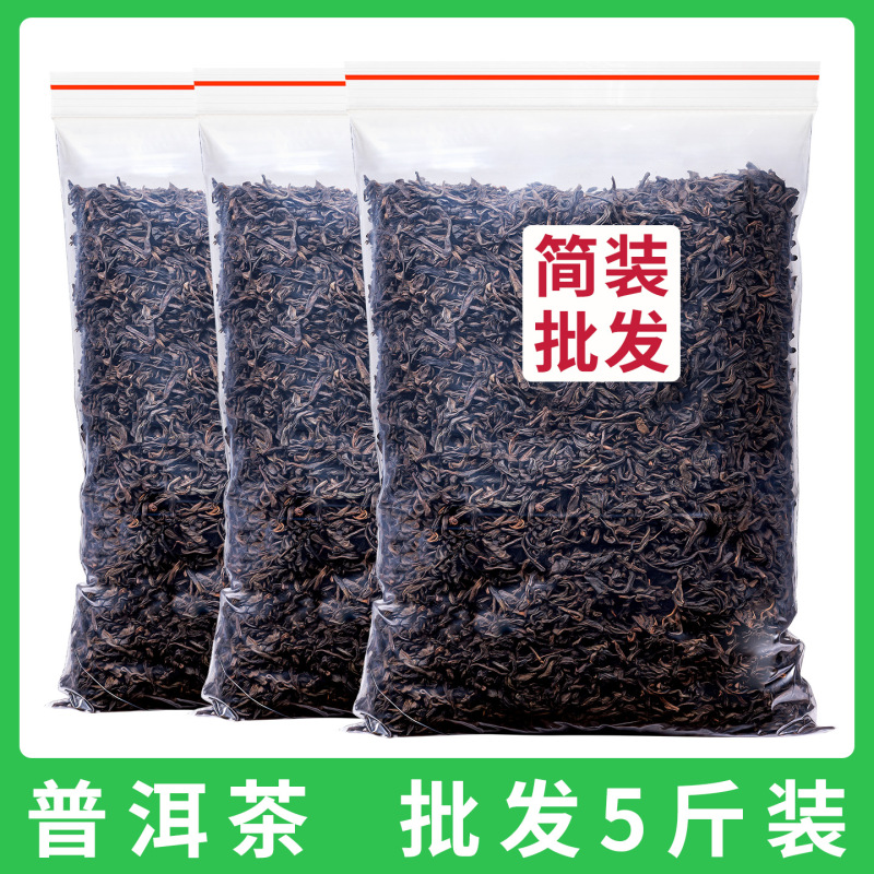 Pu'Er Tea 2.5kg Yunnan Pu'Er Aged Fragrant Ripe Tea for Hotel Dining Rooms, Restaurants, Game Rooms, and Milk Tea Shops, 2500 Grams Pu'Er Tea 2.5kg Yunnan Pu'Er Aged Fragrant Ripe Tea for Hotel Dining Rooms, Restaurants, Game Rooms, and Milk Tea Shops, 2500 Grams