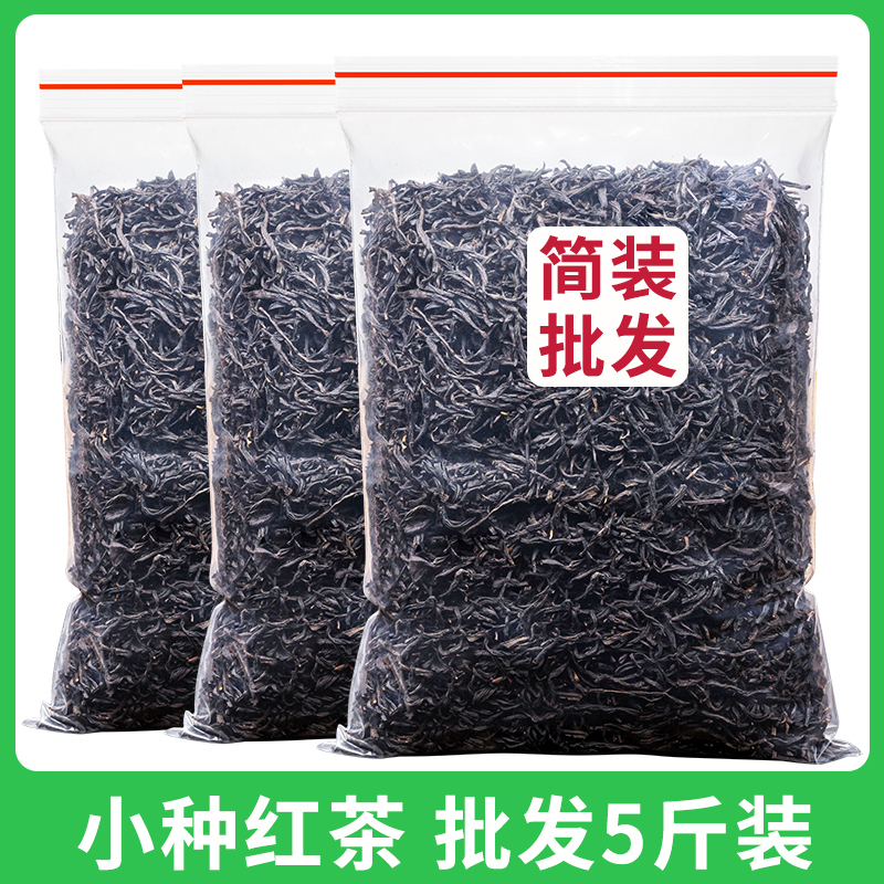 Lapsang Souchong Black Tea 2.5kg Strong Aroma New Tea Special for Restaurants, Game Rooms, Hotels, and Milk Tea Shops 2500g