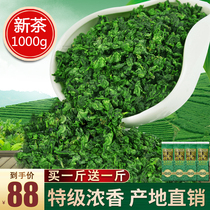 Купить 1 кэтти и отправить 1 соток нового чая Anxi Railway Guanyin Terme grade интенсивный и ароматный Orchid ароматный оолонг зеленый чай Bulk co-1000 грамм