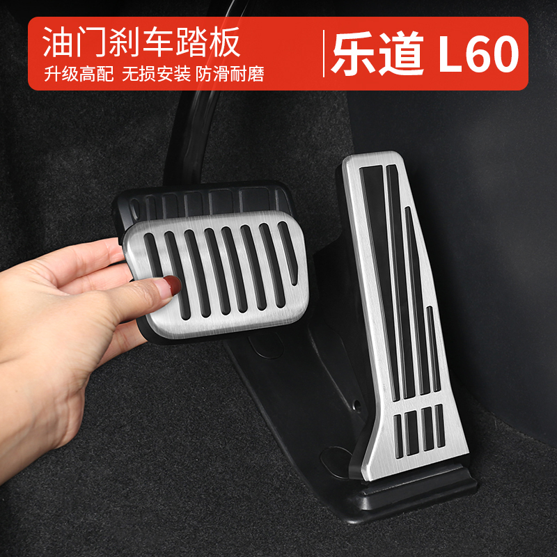 Leduo L80/L90/L60 Brake Pedal, Accelerator Pedal, Anti-Slip Foot Pedal, Anti-Wear Car Interior Modification Accessories Leduo L80/L90/L60 Brake Pedal, Accelerator Pedal, Anti-Slip Foot Pedal, Anti-Wear Car Interior Modification Accessories