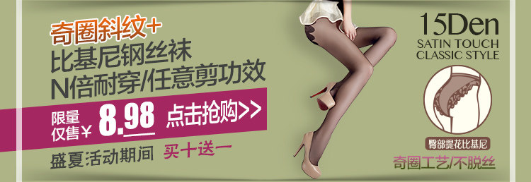 Chaussettes - collants CF8518/CF8519 - Ref 754294 Image 11