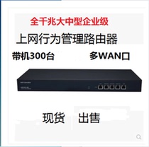 All new Leike NR286-GE full gigabit WAN port enterprise qoS behavior management with 300 units