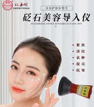 (Heavy new products) Biansheng Pavilion genuine natural yellow stone small portable import face tightening beauty instrument
