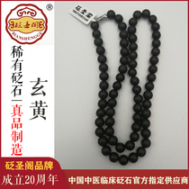 Bianshengge traditional Chinese Medicine special real stone stone 8MM yellow needle necklace insomnia forgetfulness beauty cervical spine