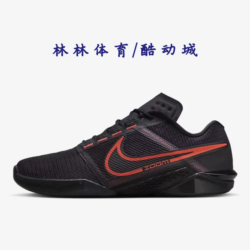 Найк ZOOM METCON TURBO 2 мужские спортивные кроссовки для фитнеса DH3392-010