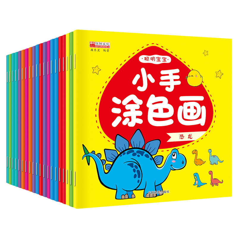 Children's graffiti painting baby painting book kindergarten hand painting book coloring coloring painting book small hand coloring painting