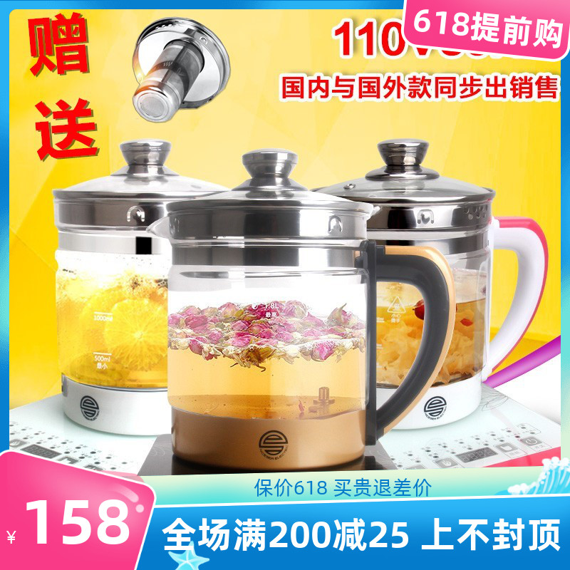 110V Volt Wellness Kettle Outlet American Japan Multifunction Electric Kettle Fully Automatic Thickened Glass Traditional Chinese Medicine Pot