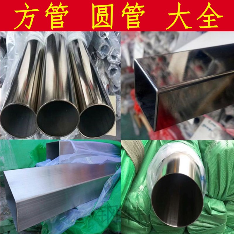 Stainless steel pipe square pipe rectangular pipe decorative pipe wire drawing square-mirror round pipe sanitary grade pipe white steel pipe hanger pipe