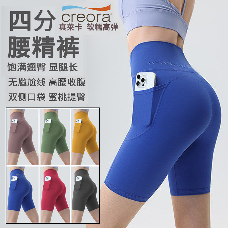 Women's Yoga Shorts with Pockets, High-Waisted, Butt-Lifting, Running Shorts, Professional Training, Fitness, Sports Cycling Shorts for Summer