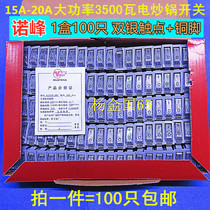 100 Nuofeng 3500W electric pot switch Electric wok multi-purpose pot switch double silver contact copper foot