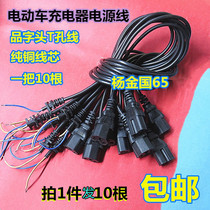 Electric battery car charger output line plug Power cord T-type product head universal three-hole pure copper core