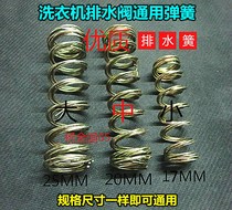 Semi-automatic washing machine accessories Drain valve inner spring rising spring discharge spring Water plug spring accessories