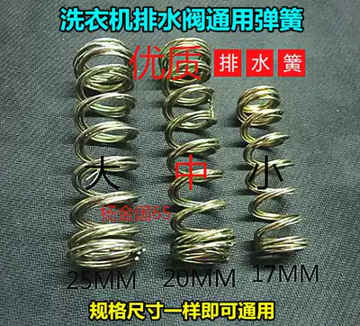 Semi-automatic washing machine accessories drain valve inner spring expansion spring drain suction sub spring water blocking spring accessories