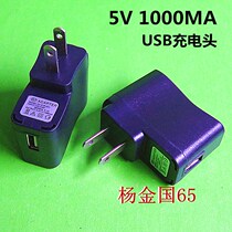 5v 1000ma usb charging head video loudspeaker card card singing drama watching machine charger 5V1A