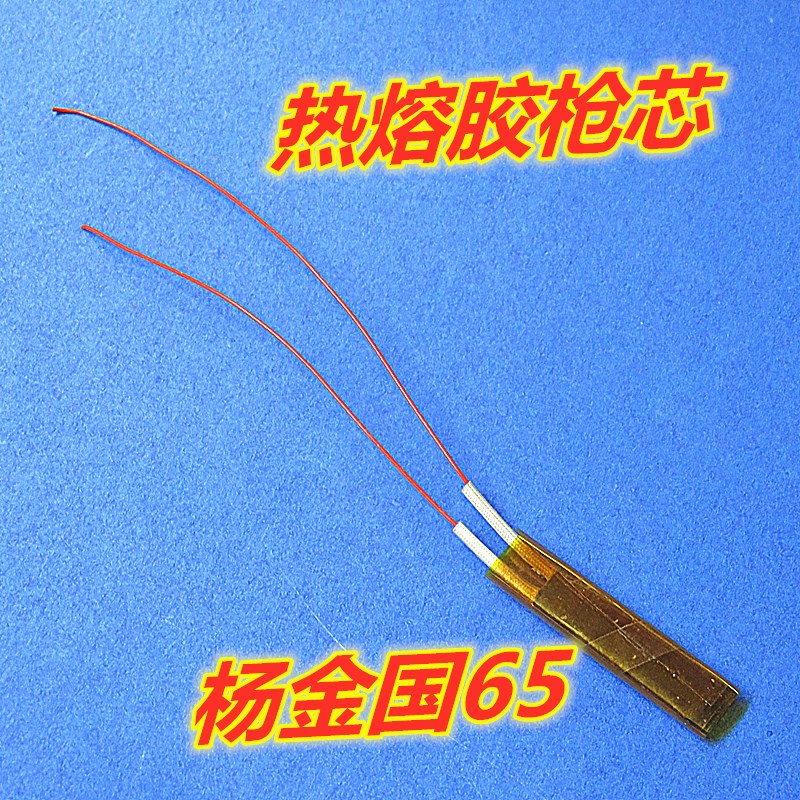 Hot melt glue gun heating core Glue gun core 40W 60W 80W High quality universal