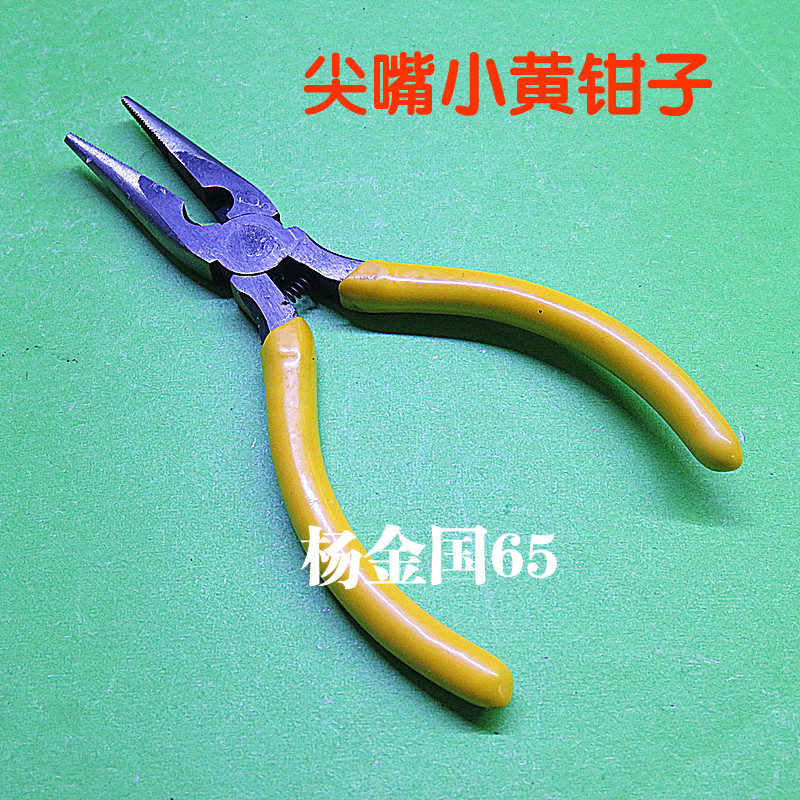 125 Series pointed mouth small yellow pliers sharp mouth pliers sharp mouth pliers DIY tool