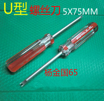 U-shaped 5X75MM open screwdriver concave U-shaped notch M2 6 I