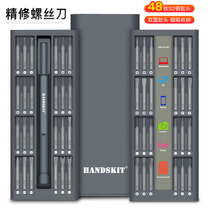 48 in 1 disassembly screwdriver combination set household small repair tool plum blossom multi-function triangle cross