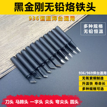 hei ggs tip environmentally friendly lead-free black 936 welding tip thermostatic electric soldering iron head luo tie zui K I nozzle