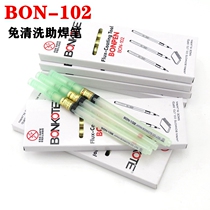 Special batch BON-102 soldering pen pine pens can be filled with flux pine perfume or alcohol