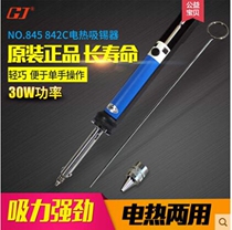 Yellow flower N0 842CS aluminum alloy electric tin suction device dual-purpose tin suction iron tin suction gun with grounding