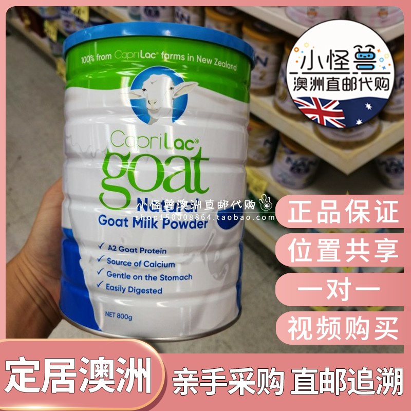 Australian direct mail Caprilac Goat Milk Powder can 800g high calcium for middle-aged and elderly pregnant women