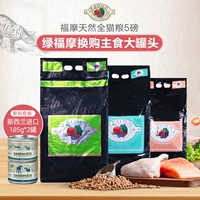 Правильная кошка от зеленого Fumo Sheng Yubiao Salmon Salmon Hunter Full Cat Food в кошку еда 10 фунтов