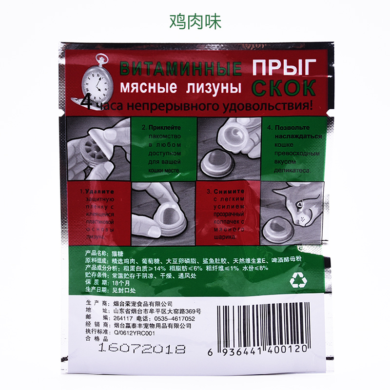 Tham nhũng Mèo và Mèo Ăn vặt Mèo Bạc hà Đường mạnh mẽ Thuốc dinh dưỡng Vitamin Chất rắn Rắn đỏ Đường mèo vào Mèo hạt whiskas cho mèo con