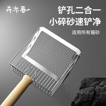 Corrupted cat litter shovel with wooden handle stainless steel two-in-one cat litter shovel shovel poop artifact fine hole large hole large cat