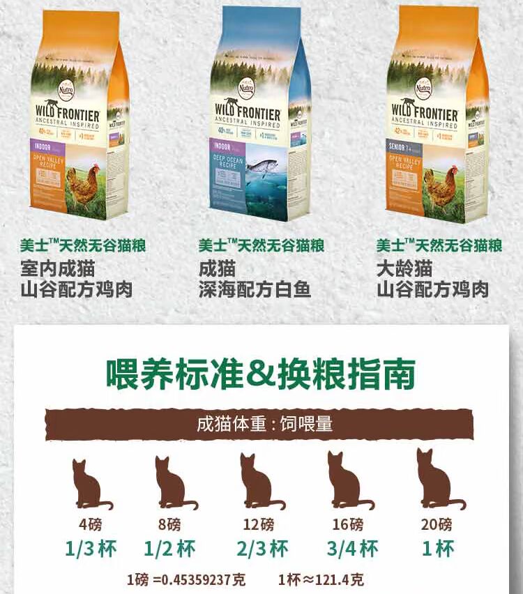 Tham nhũng Mèo NutroChoice Meishi Thung lũng hoang dã Thức ăn cho mèo miễn phí Cá hồi 5 lbs 2,26kg - Cat Staples hạt mèo royal canin