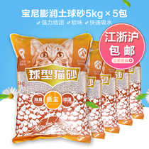 Corrupt Cat - Bernie BAONI Cute Bento Earth Ball Litter Knot Deodorant 25kg Jiangsu Zhejiang Shanghai Yunnan