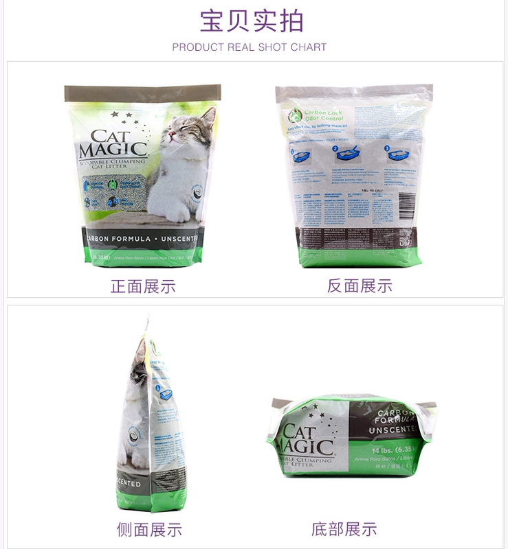 Mèo tham nhũng CatMagic 喵 膨 enton bentonite khử mùi than hoạt tính mèo không có bụi cát kết tụ 14 pounds - Cat / Dog Beauty & Cleaning Supplies