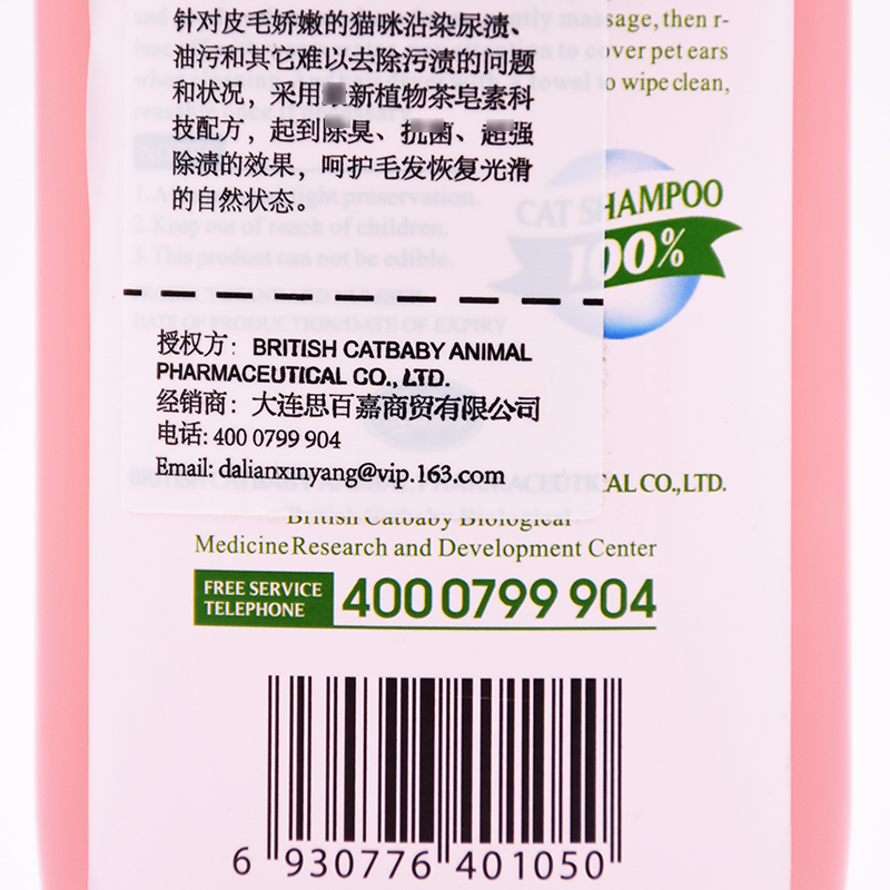 Mèo tham nhũng Mèo trái tim mèo với dầu gội Mèo tắm Gel tắm cho mèo Khử mùi khử mùi 200ml - Cat / Dog Beauty & Cleaning Supplies chải lông chó