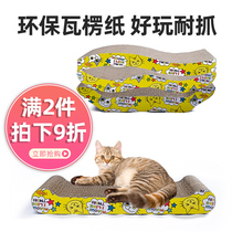 Corrupt Cat Cartoon Cat Series Corrugated Paper Cat Scratching Board Grinding Claw Cat Toy Cat Bed Cat Mint